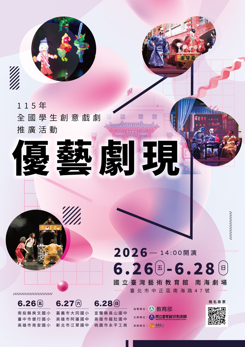 宣傳海報