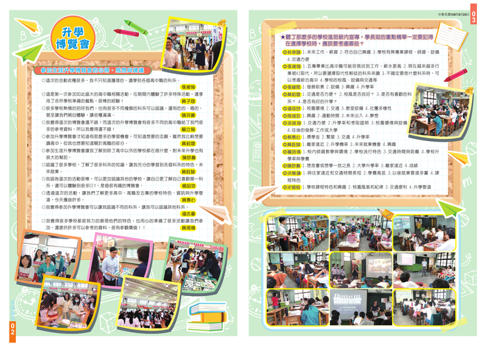 翠園馨情第28期