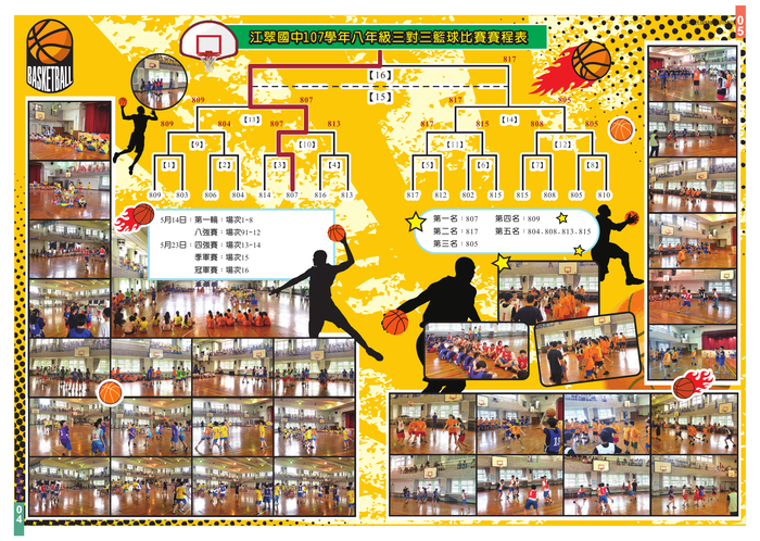 翠園馨情第28期