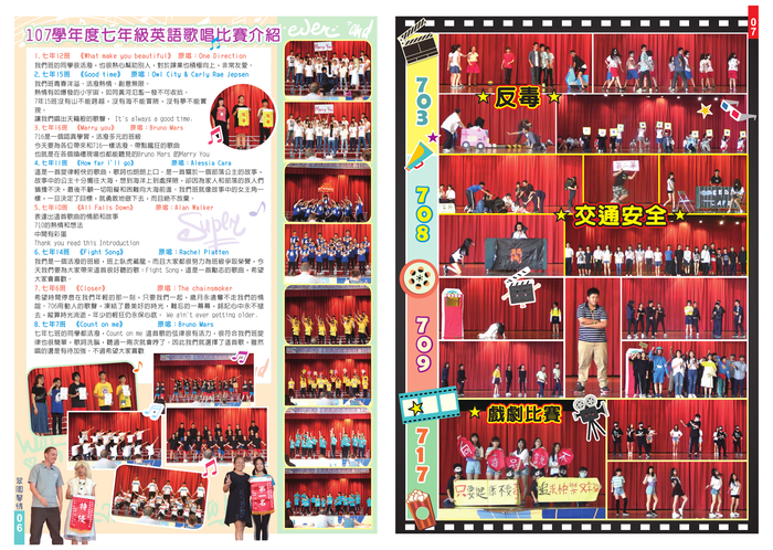 翠園馨情第28期