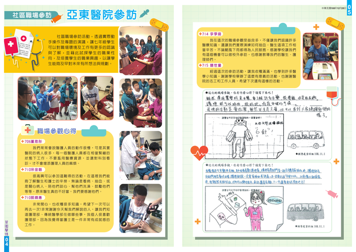 翠園馨情第30期