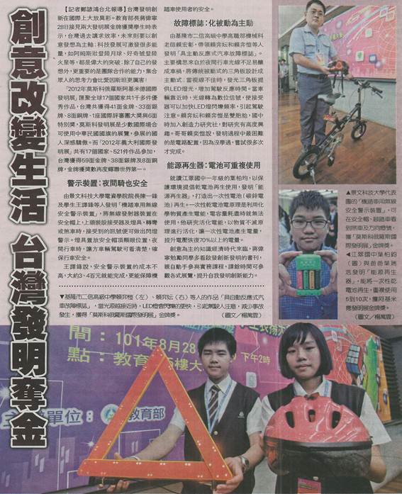 台灣立報