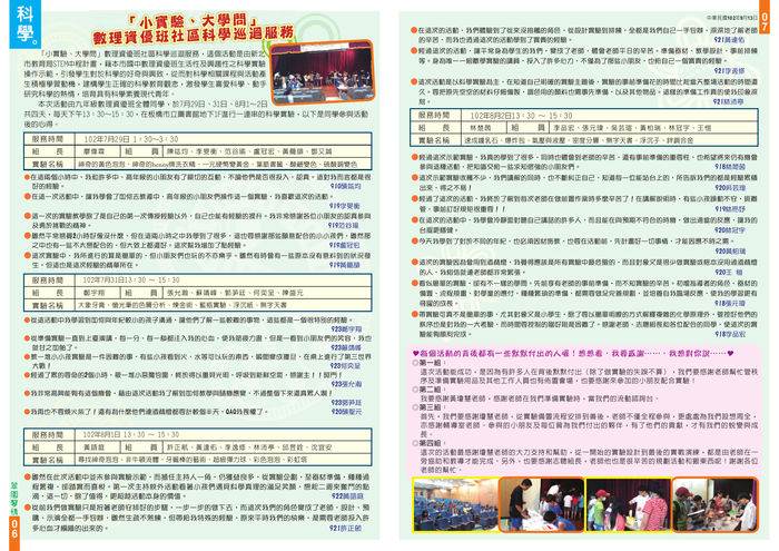 翠園馨情第5期-4