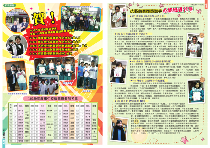 翠園馨情第11期-3
