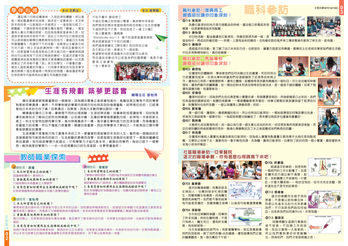 翠園馨情第26期