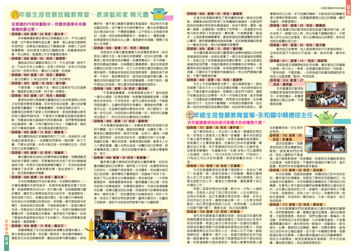 翠園馨情第26期