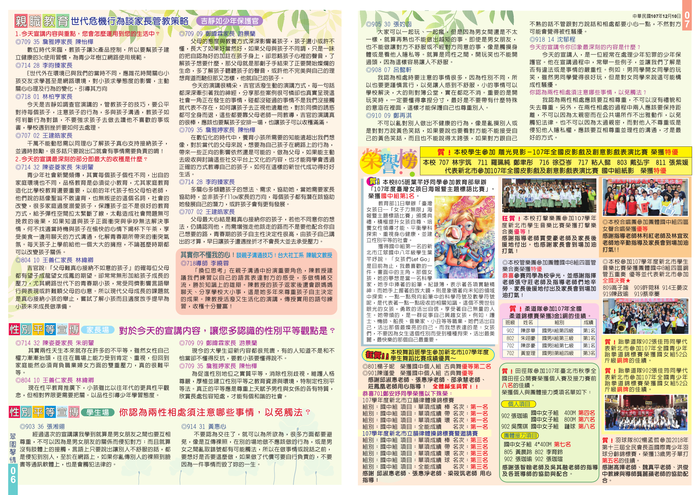 翠園馨情第26期