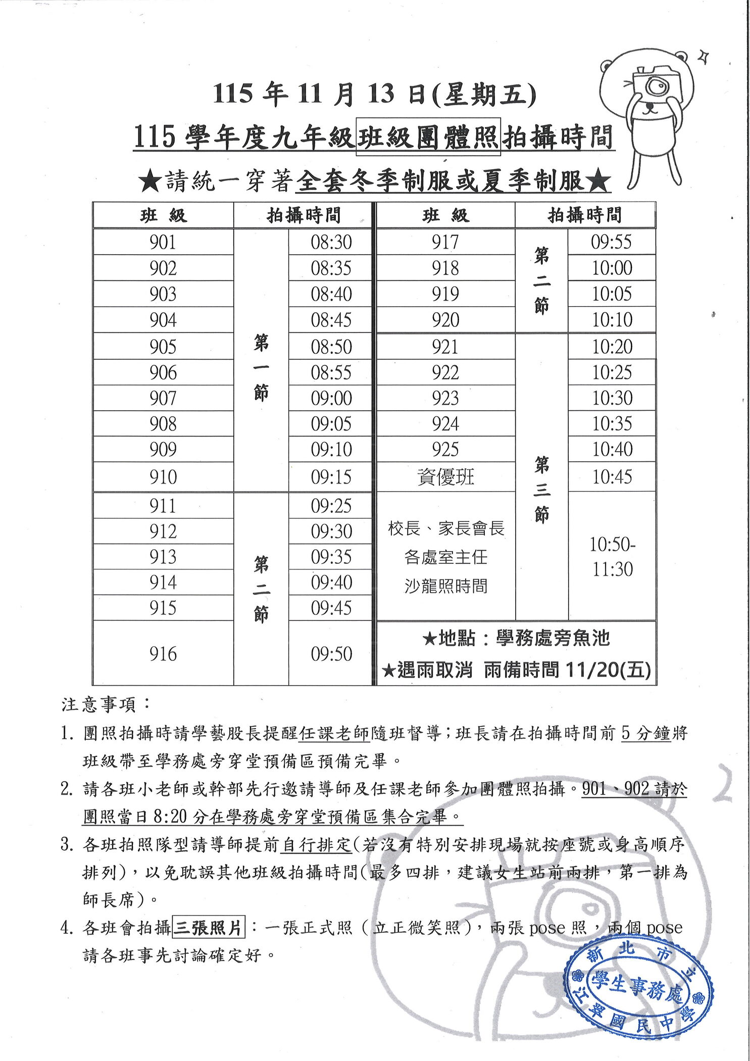 團體照