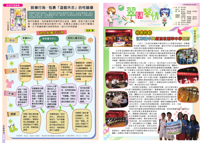 翠園馨情第10期-1