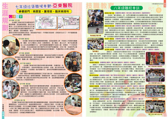 翠園馨情第10期-3