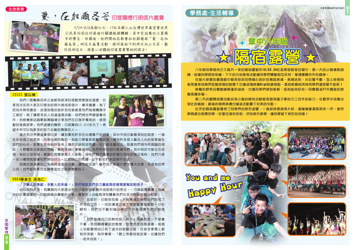 翠園馨情第10期-4