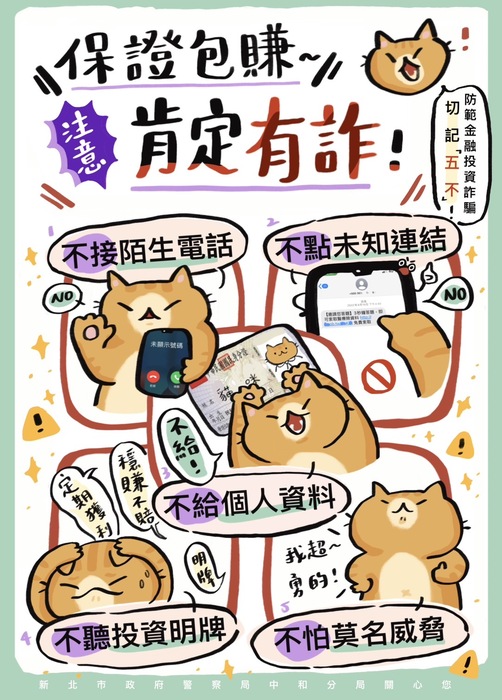保證包賺肯定有詐
