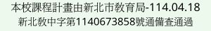 課程計畫專區(另開新視窗)