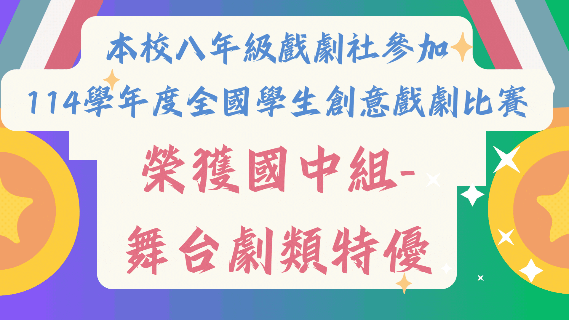 4月榮譽榜